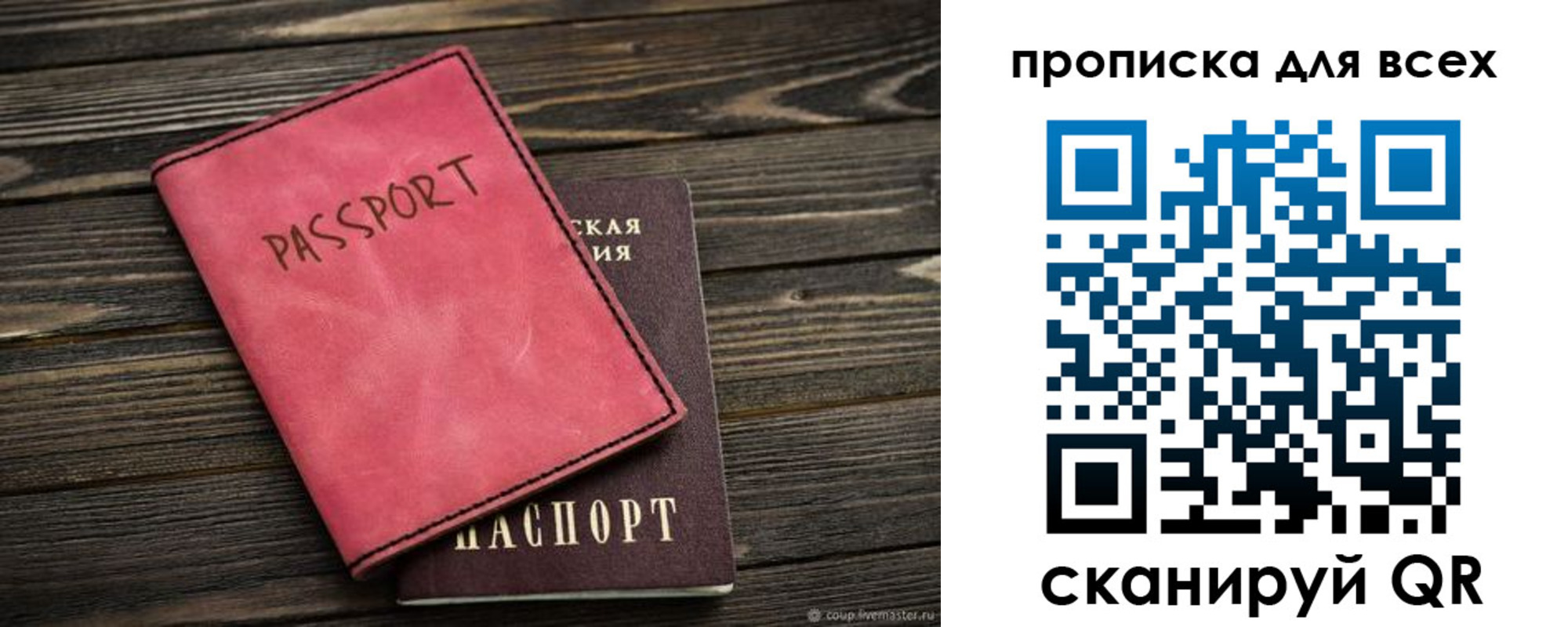 прописка гарантия в Гусеве